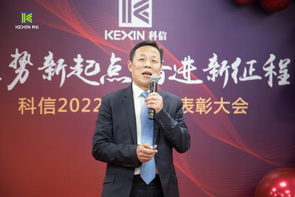 聚势新起点 奋进新征程 | 科信2022年度总结表彰大会圆满举办