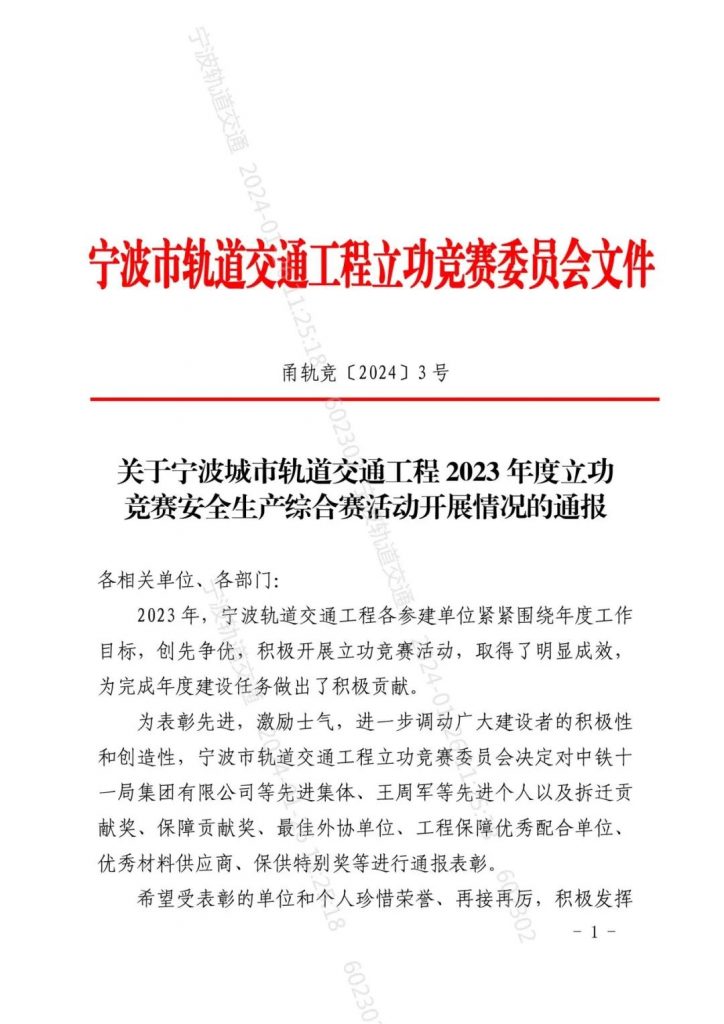 科信喜报 | 捷报频传迎新春，砥砺奋进启新程