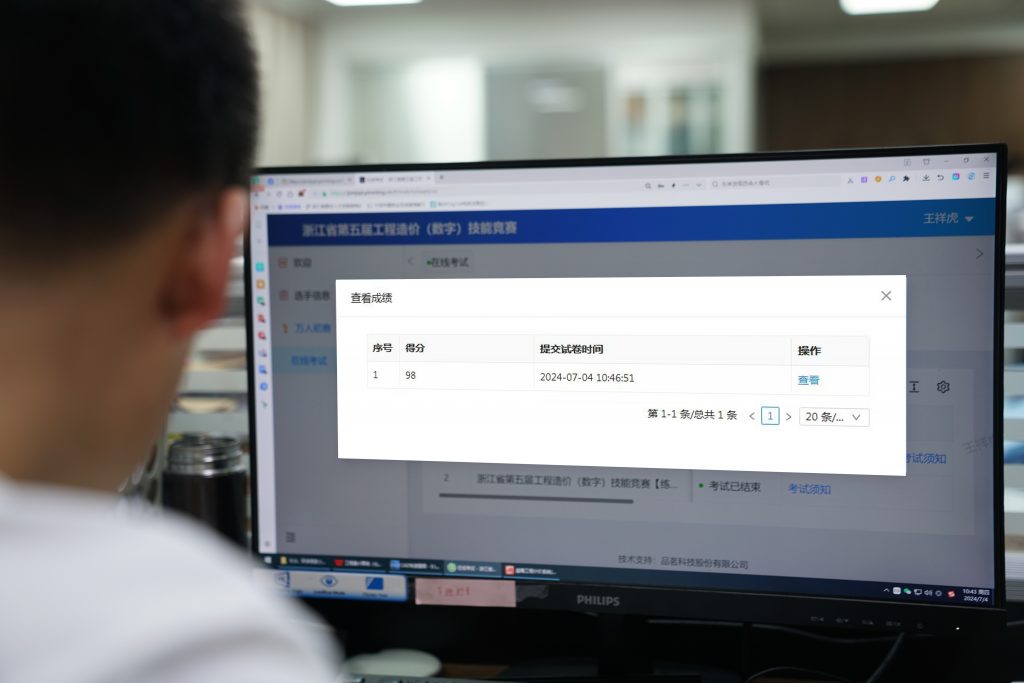 赛事直击｜科信联合技攀高峰 · 宁波市2024年度工程造价技能竞赛初赛激情开战