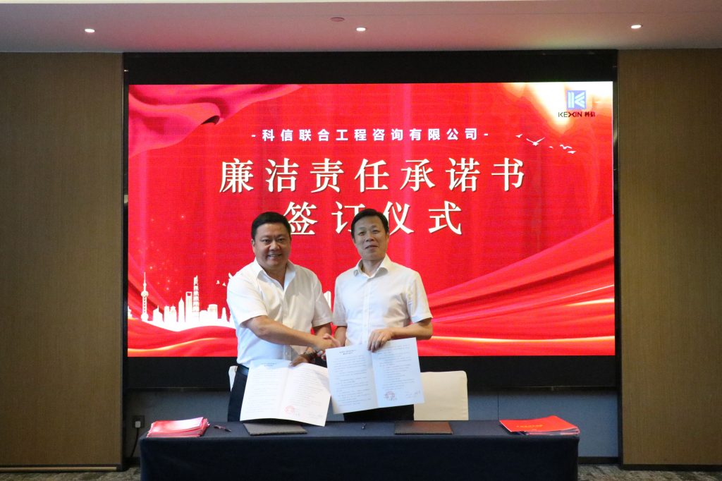 创新提质求突破 凝聚共识促发展——科信召开2024年分公司半年度经营管理工作会议
