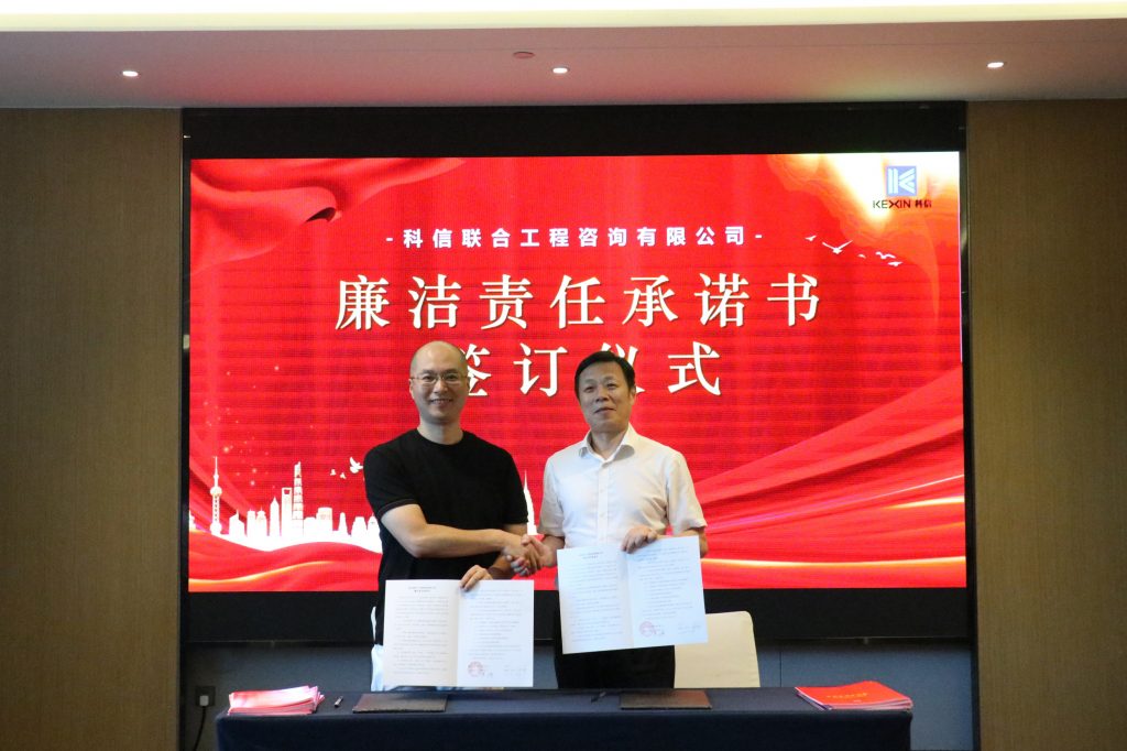 创新提质求突破 凝聚共识促发展——科信召开2024年分公司半年度经营管理工作会议