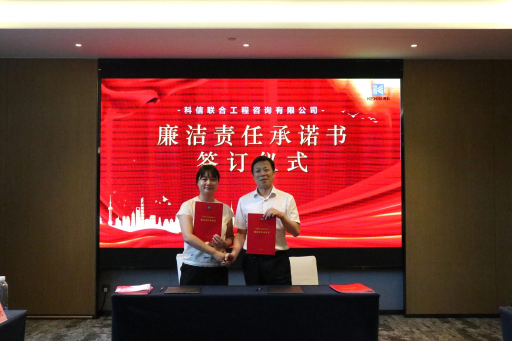 创新提质求突破 凝聚共识促发展——科信召开2024年分公司半年度经营管理工作会议