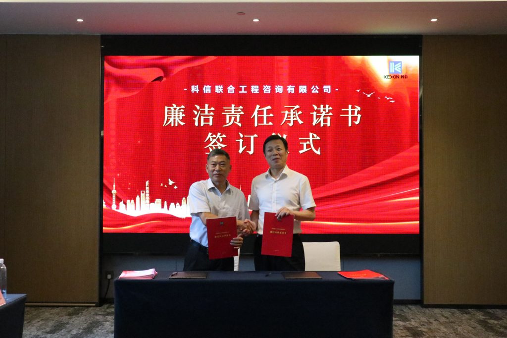 创新提质求突破 凝聚共识促发展——科信召开2024年分公司半年度经营管理工作会议