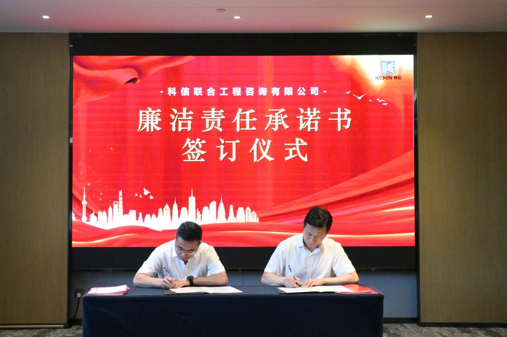 创新提质求突破 凝聚共识促发展——科信召开2024年分公司半年度经营管理工作会议