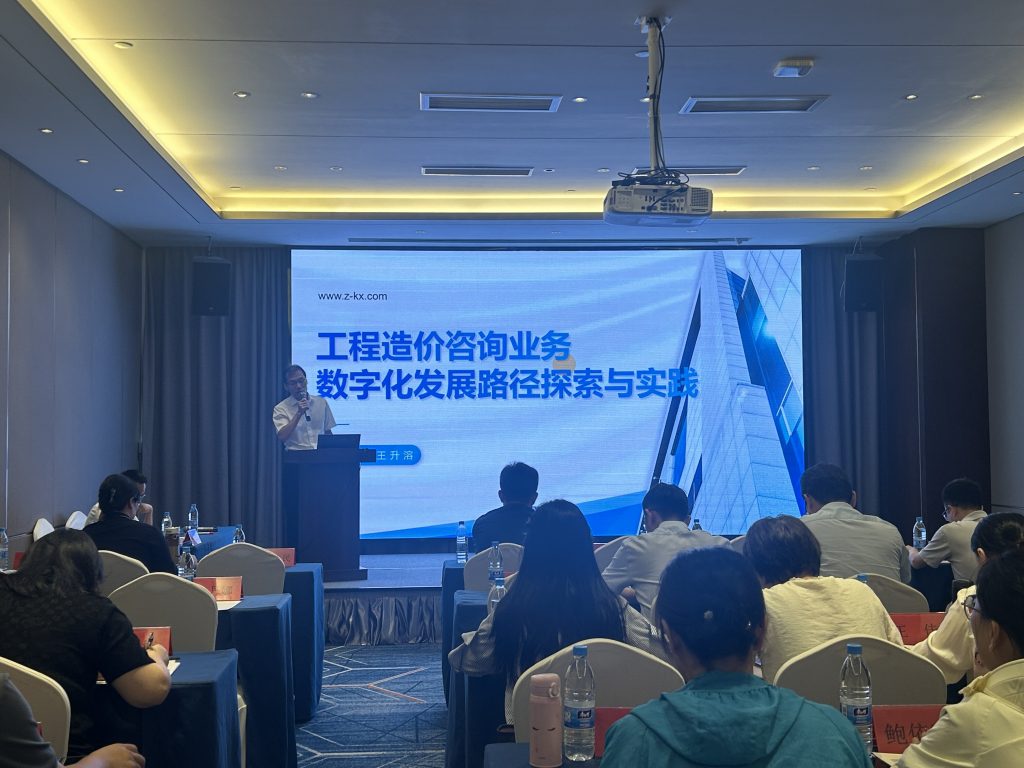 我公司副总经理王升溶在浙江省工程造价中高职一体化教育教学创新团队研讨会中作主题分享