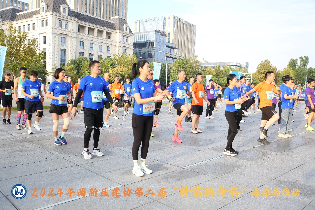 2024年高新区建协第二届“科信联合杯”迷你马拉松圆满落幕，科信联合勇夺“最佳组织奖”