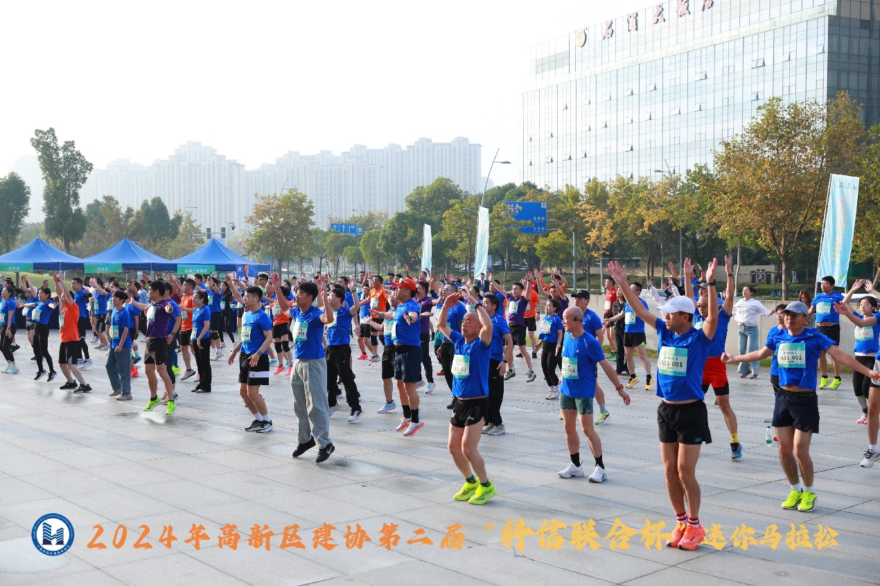 2024年高新区建协第二届“科信联合杯”迷你马拉松圆满落幕，科信联合勇夺“最佳组织奖”