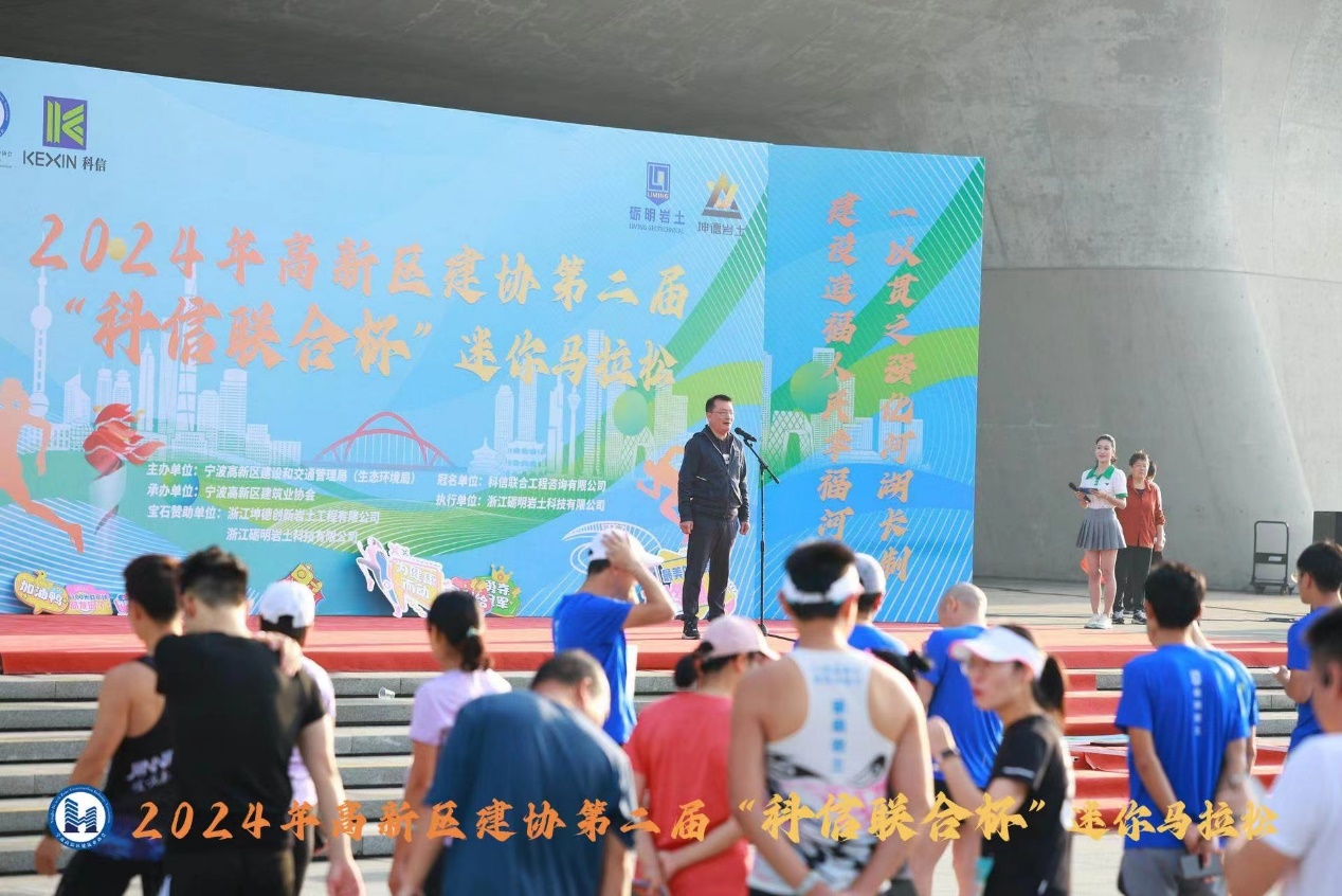 2024年高新区建协第二届“科信联合杯”迷你马拉松圆满落幕，科信联合勇夺“最佳组织奖”