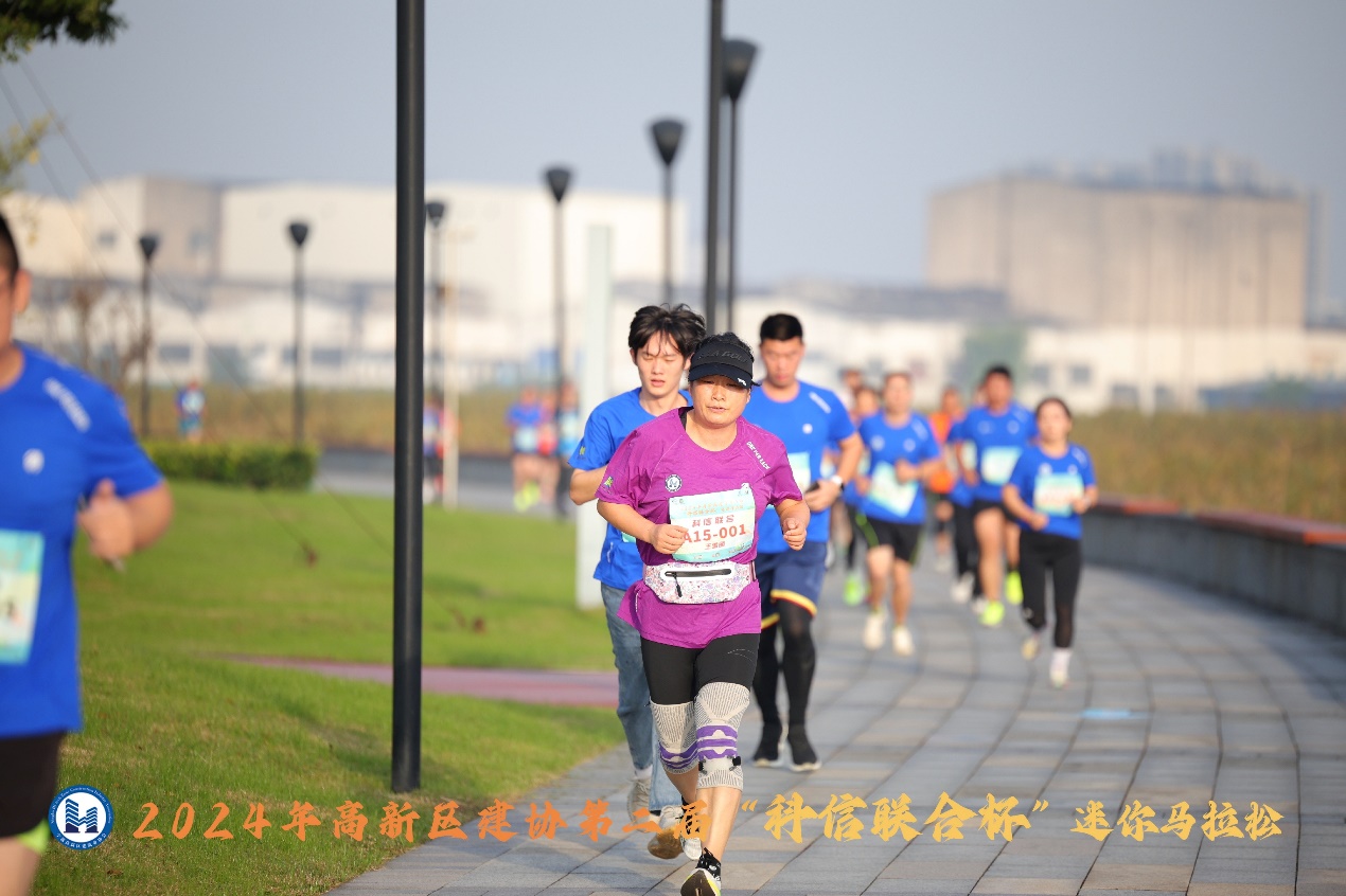 2024年高新区建协第二届“科信联合杯”迷你马拉松圆满落幕，科信联合勇夺“最佳组织奖”