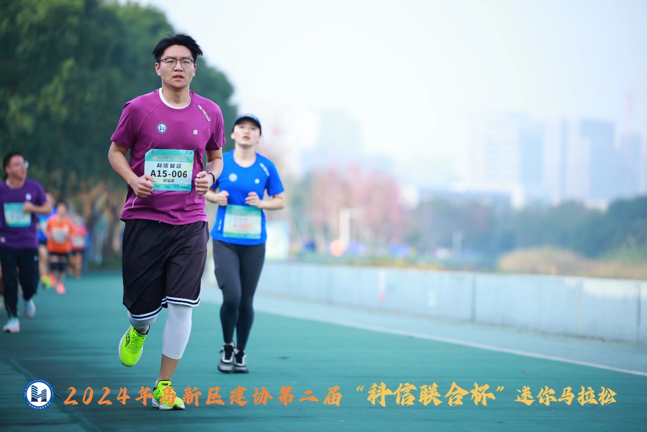 2024年高新区建协第二届“科信联合杯”迷你马拉松圆满落幕，科信联合勇夺“最佳组织奖”