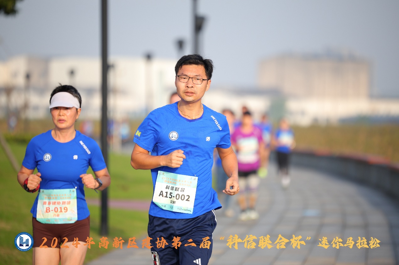 2024年高新区建协第二届“科信联合杯”迷你马拉松圆满落幕，科信联合勇夺“最佳组织奖”