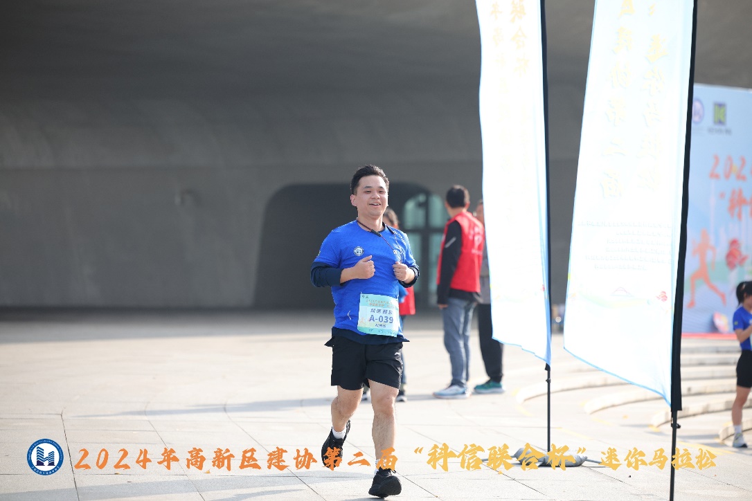 2024年高新区建协第二届“科信联合杯”迷你马拉松圆满落幕，科信联合勇夺“最佳组织奖”
