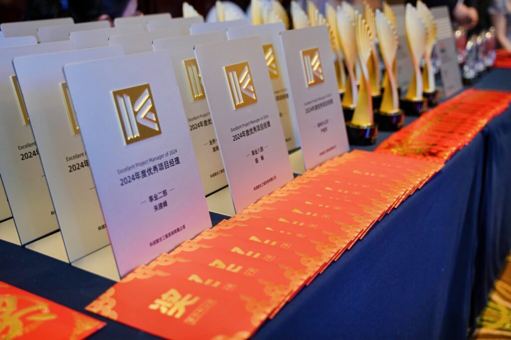 科创启航 信筑未来丨科信联合2024年度总结表彰大会暨2025年迎新春晚会圆满举办