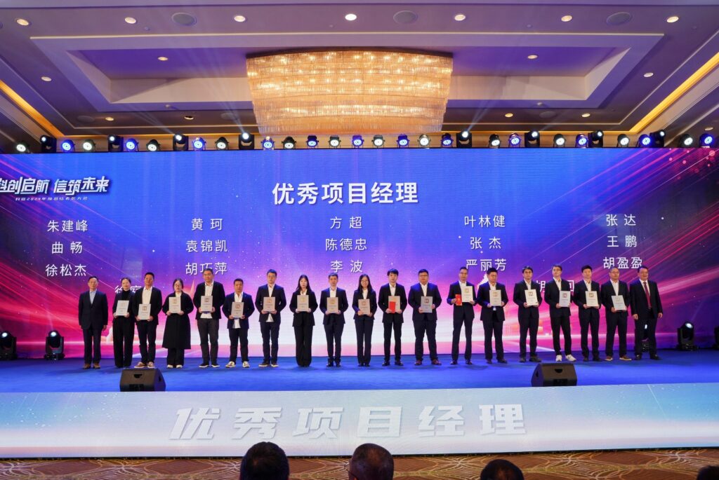 科创启航 信筑未来丨科信联合2024年度总结表彰大会暨2025年迎新春晚会圆满举办