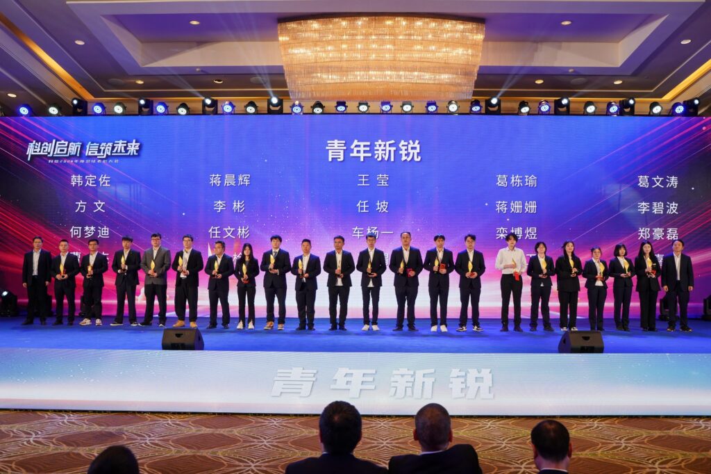 科创启航 信筑未来丨科信联合2024年度总结表彰大会暨2025年迎新春晚会圆满举办