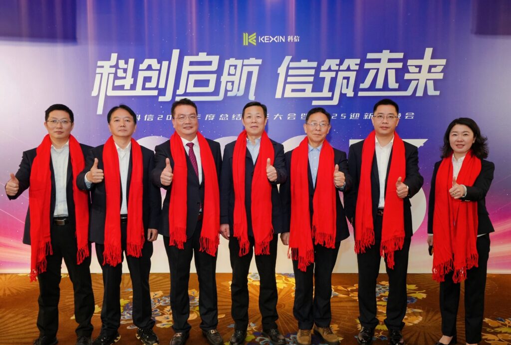科创启航 信筑未来丨科信联合2024年度总结表彰大会暨2025年迎新春晚会圆满举办