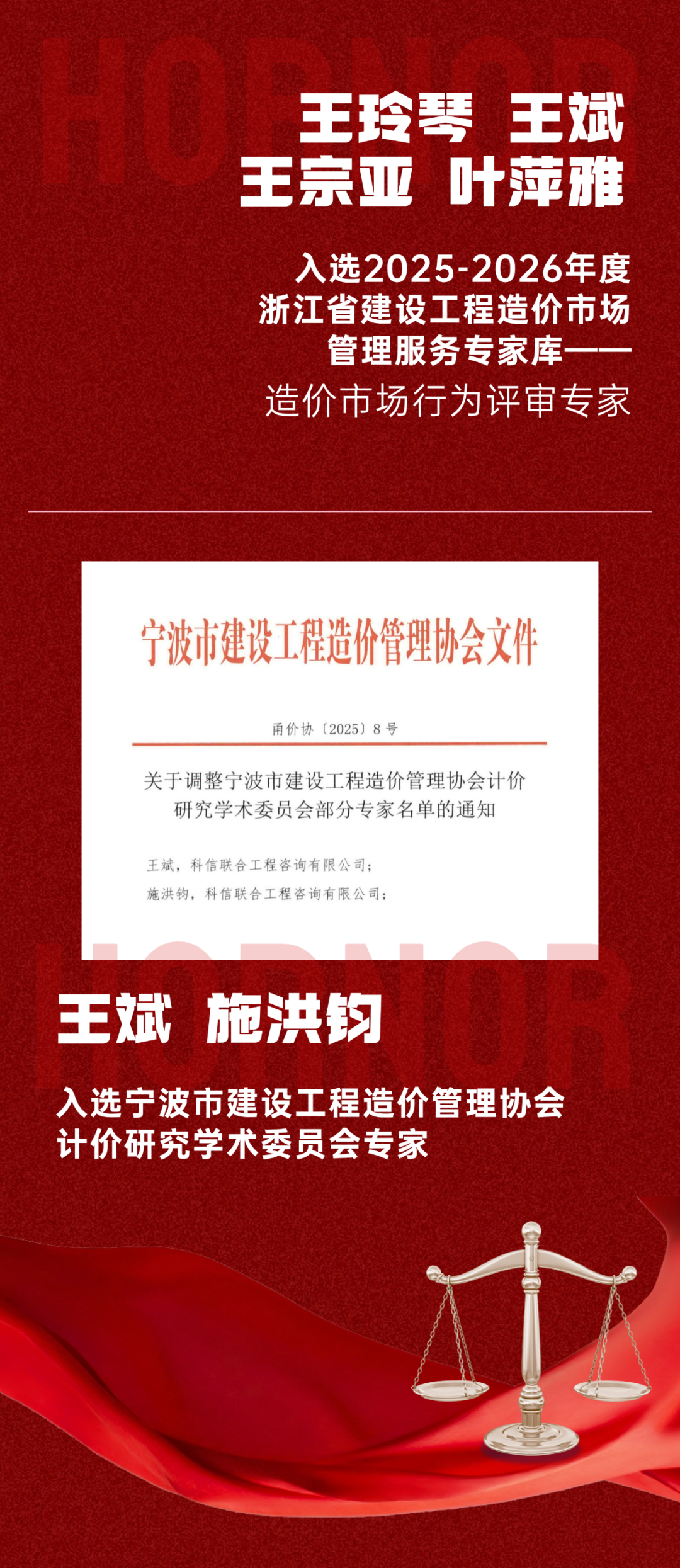 权威认可｜科信智库再登学术高峰，助推行业发展！