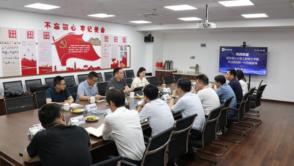 深化产学研融合，共谱校企合作新篇章——科信联合与南京审计大学工程审计学院深化校企合作