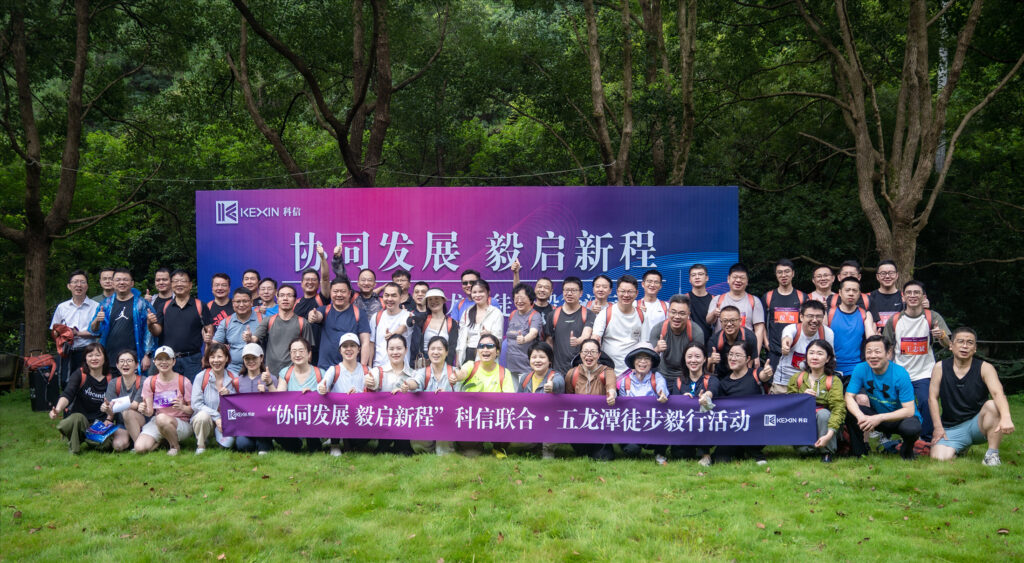 协同聚力启新程 发展共赢向未来 | 科信联合2025年半年度经营管理工作会议顺利召开