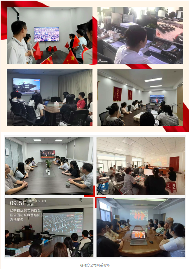 致敬伟大历史，砥砺奋进初心｜科信联合观看抗战胜利80周年阅兵盛况