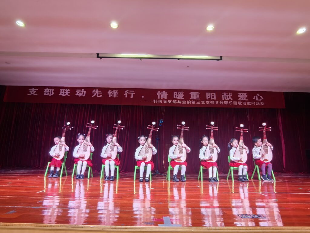 支部联动先锋行 情暖重阳献爱心 | 科信联合党支部携手宝韵第三党支部共赴颐乐园敬老慰问